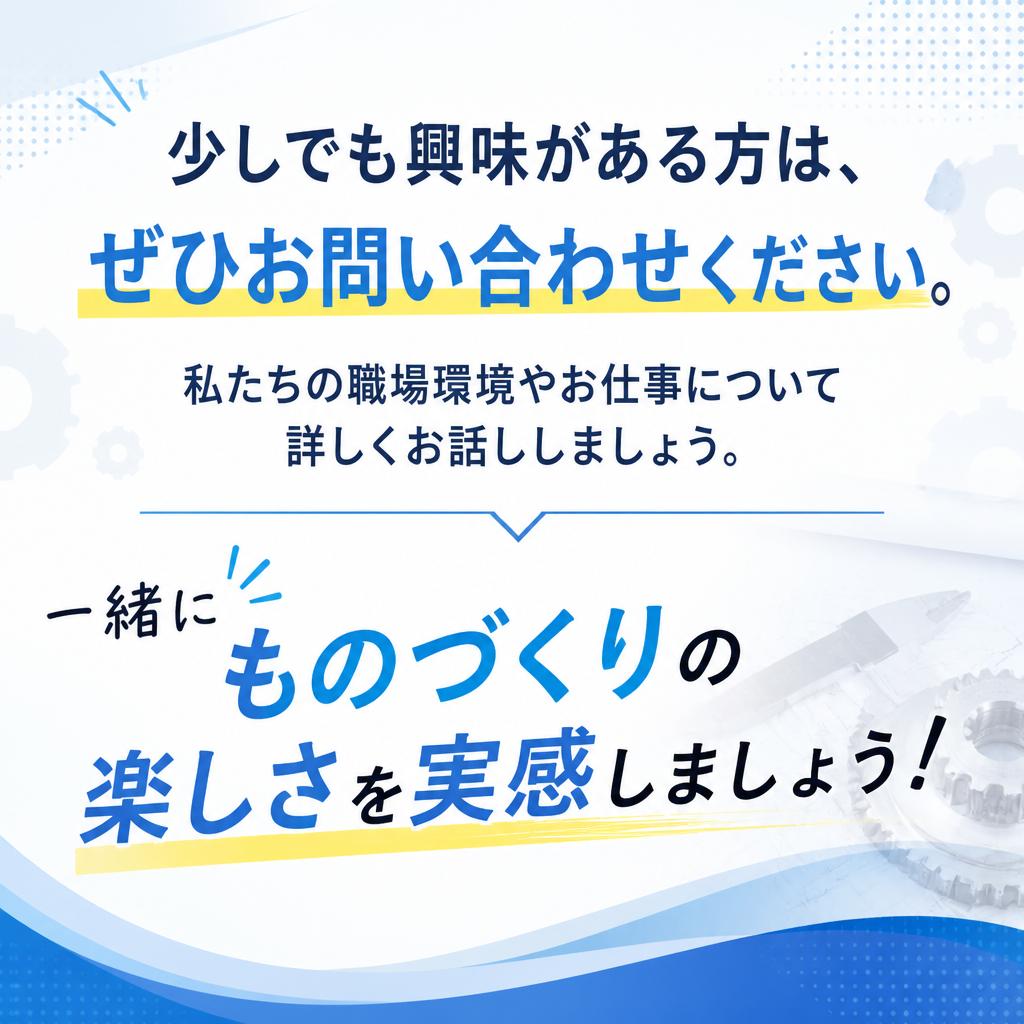 今すぐお問い合わせを！