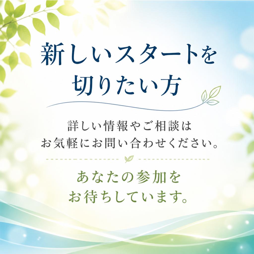 今すぐお問い合わせを！