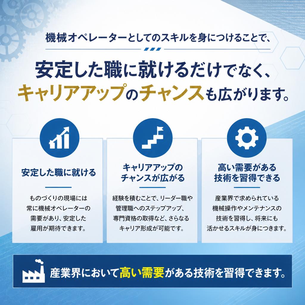 手に職をつけるメリット
