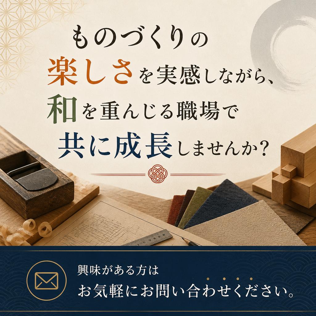今すぐお問い合わせを！