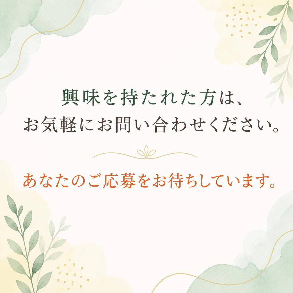 7. お気軽にお問い合わせを！