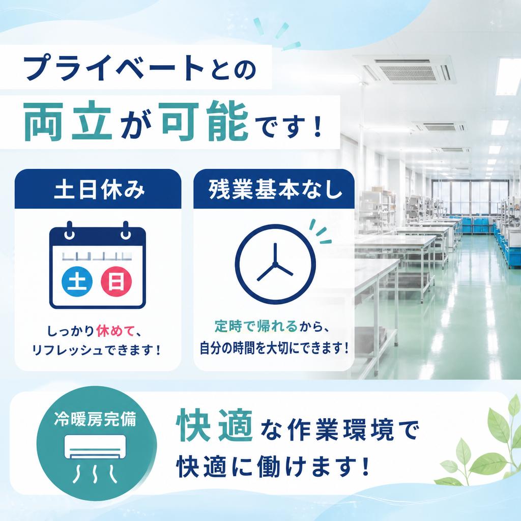 充実の福利厚生