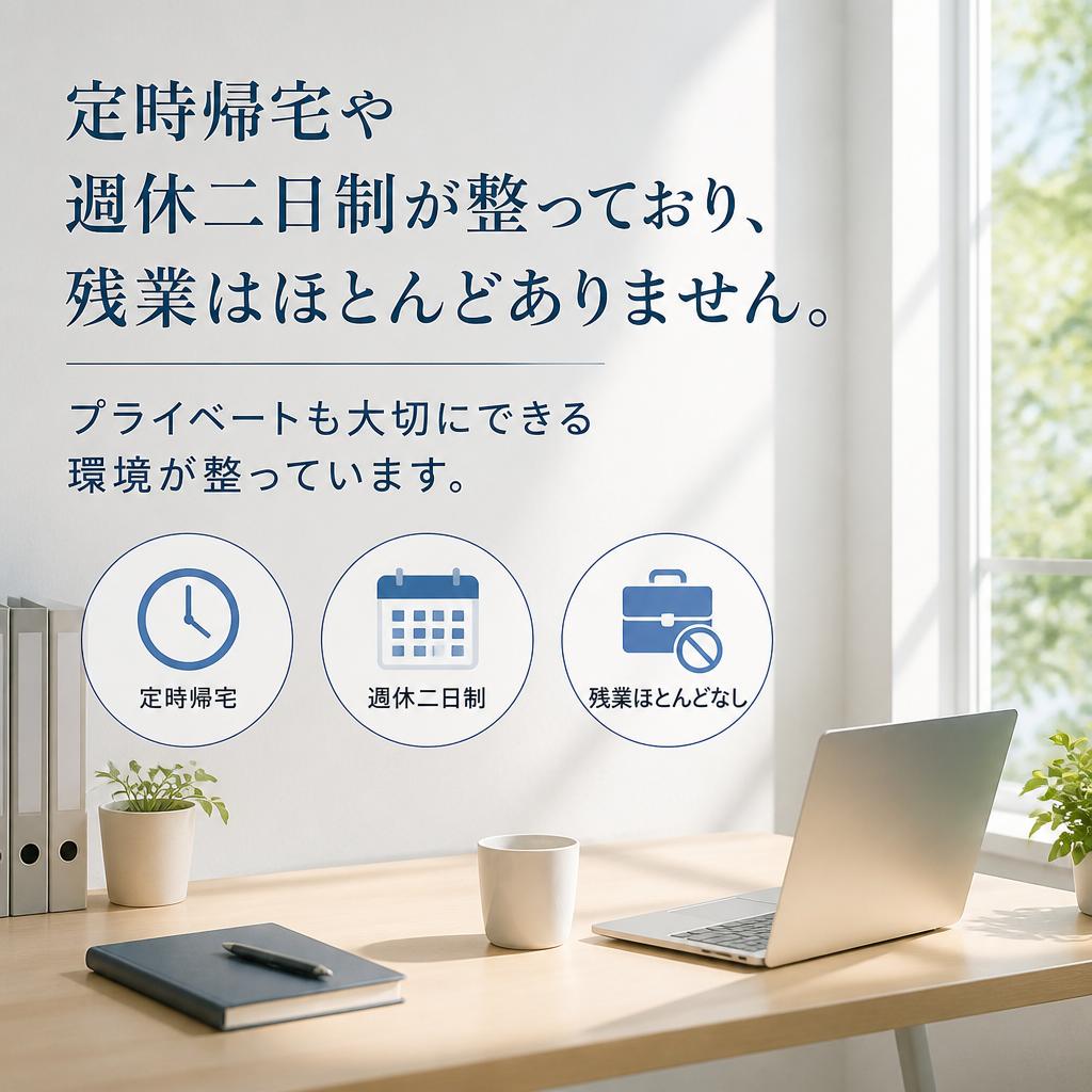 働きやすさの工夫が満載