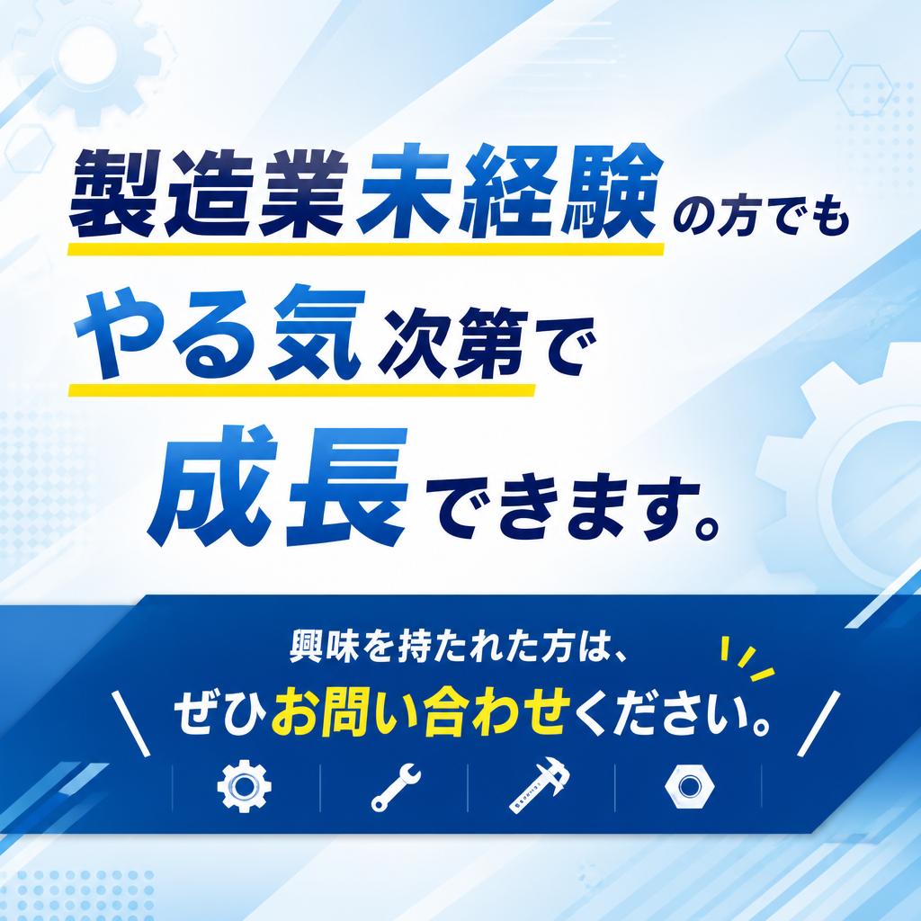 さあ、あなたも新しい一歩を踏み出そう！