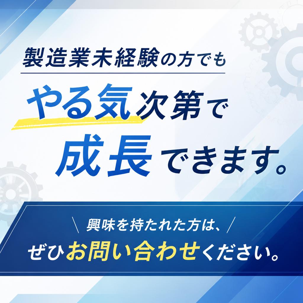 さあ、あなたも新しい一歩を踏み出そう！