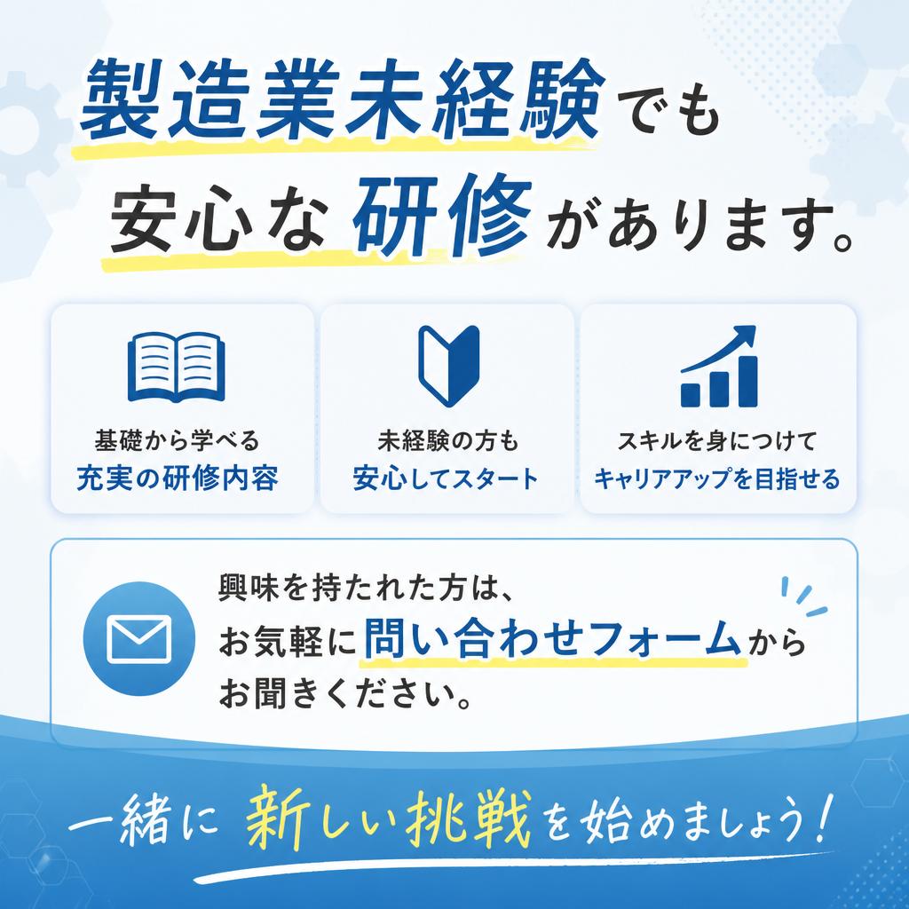 まずは気軽に問い合わせを！