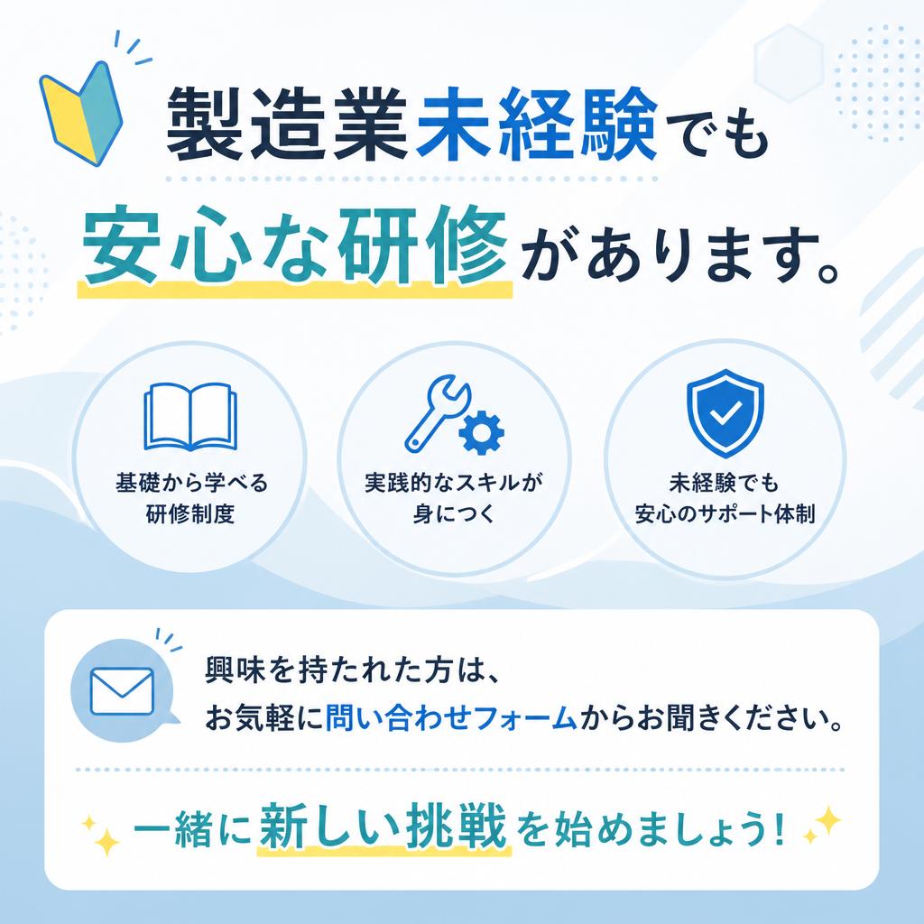 まずは気軽に問い合わせを！