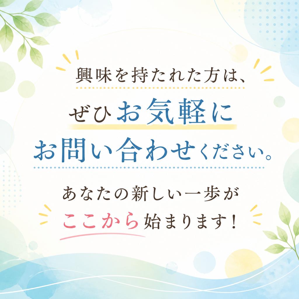 お問い合わせはこちらから