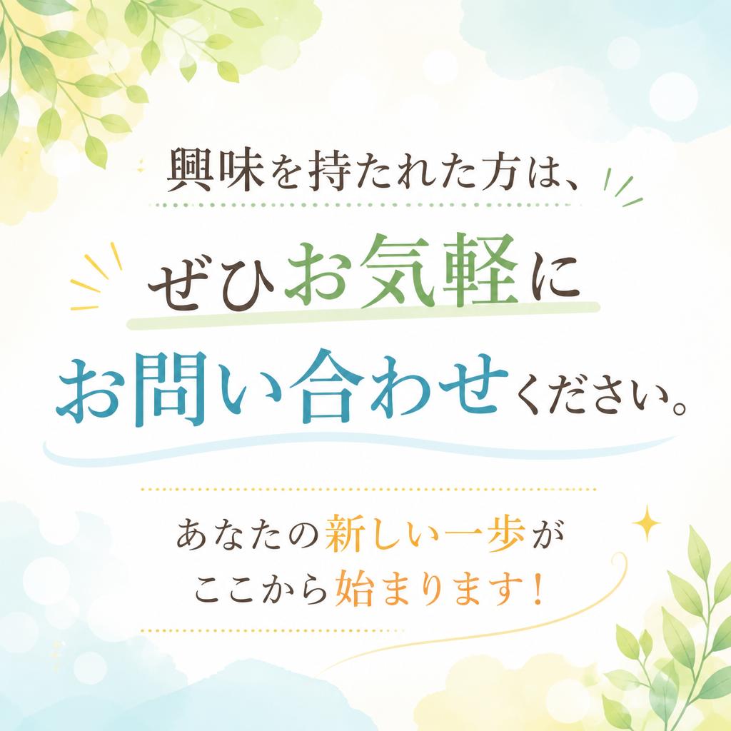 お問い合わせはこちらから