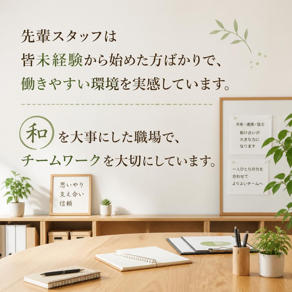 社員の声