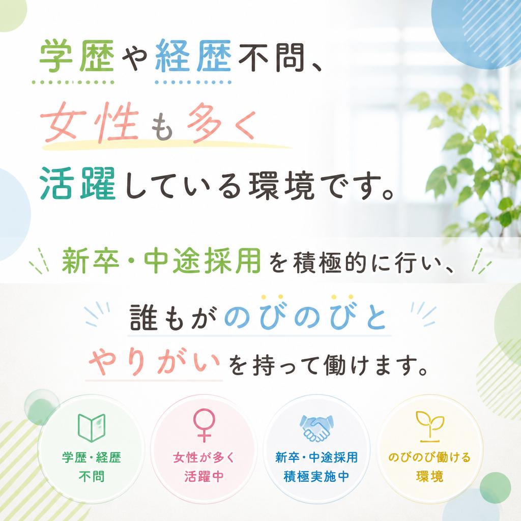 ダイバーシティな職場