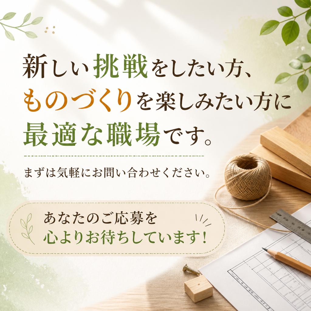 さあ、応募しよう！