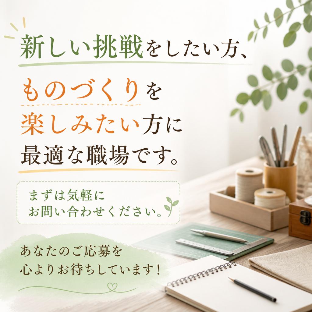 さあ、応募しよう！