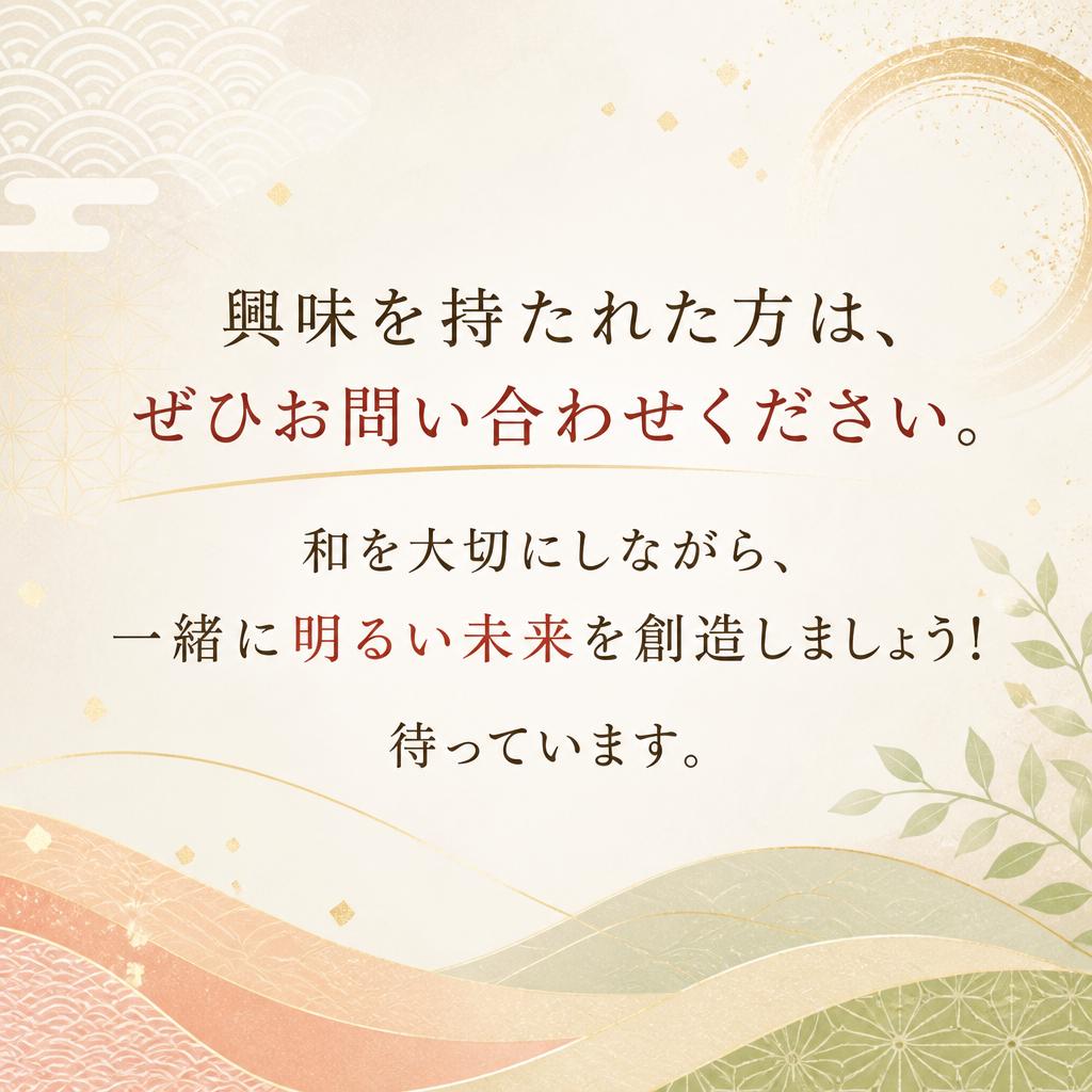 今すぐお問い合わせを！
