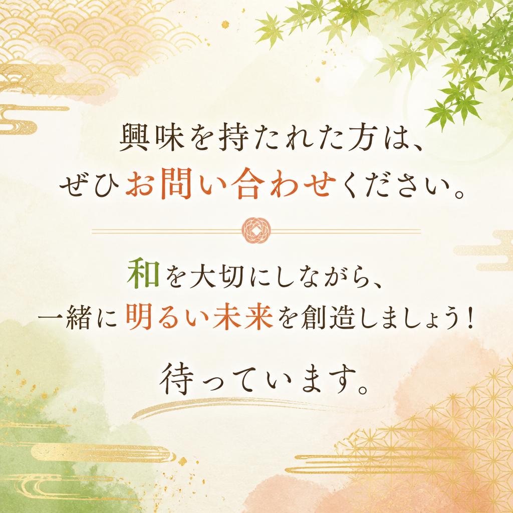 今すぐお問い合わせを！