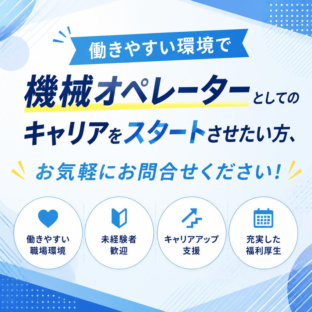 今すぐお問い合わせを！