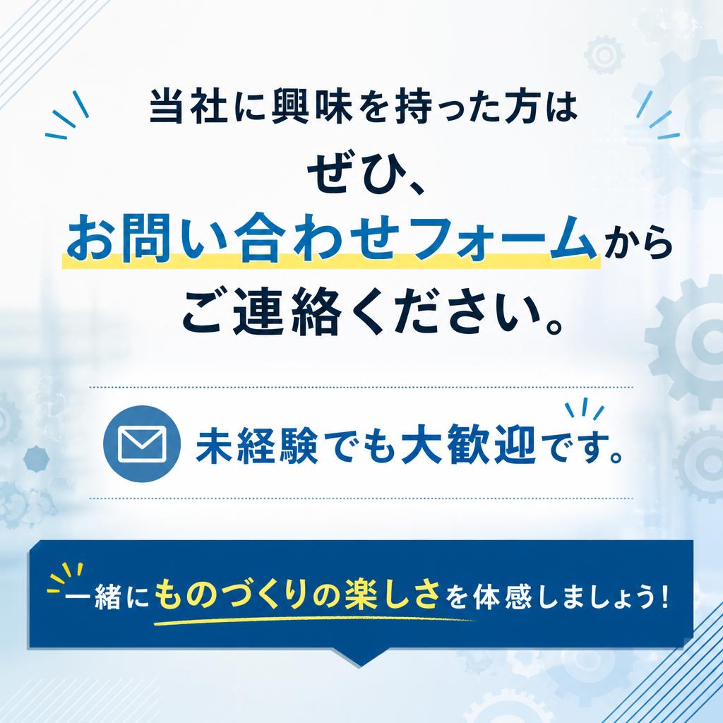 お問い合わせ・応募方法
