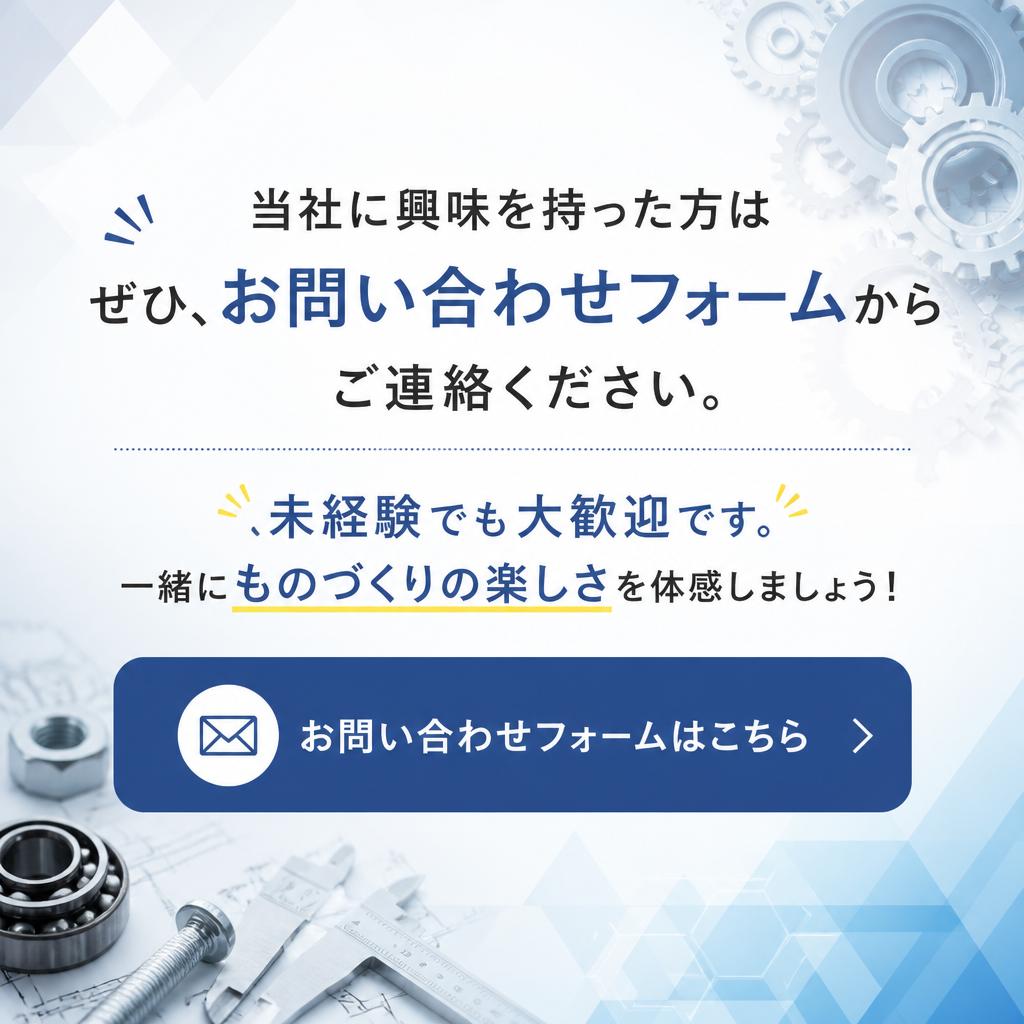 お問い合わせ・応募方法
