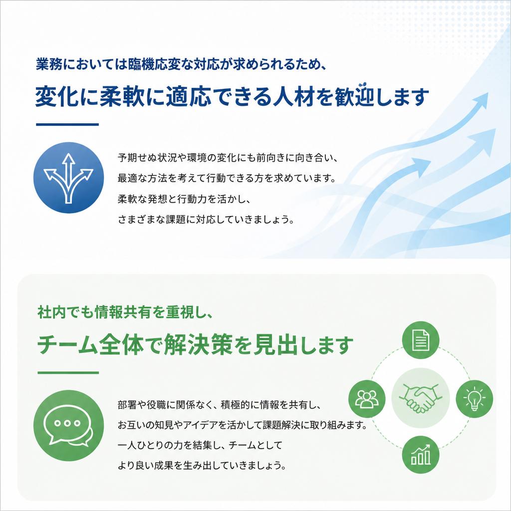 柔軟な対応力