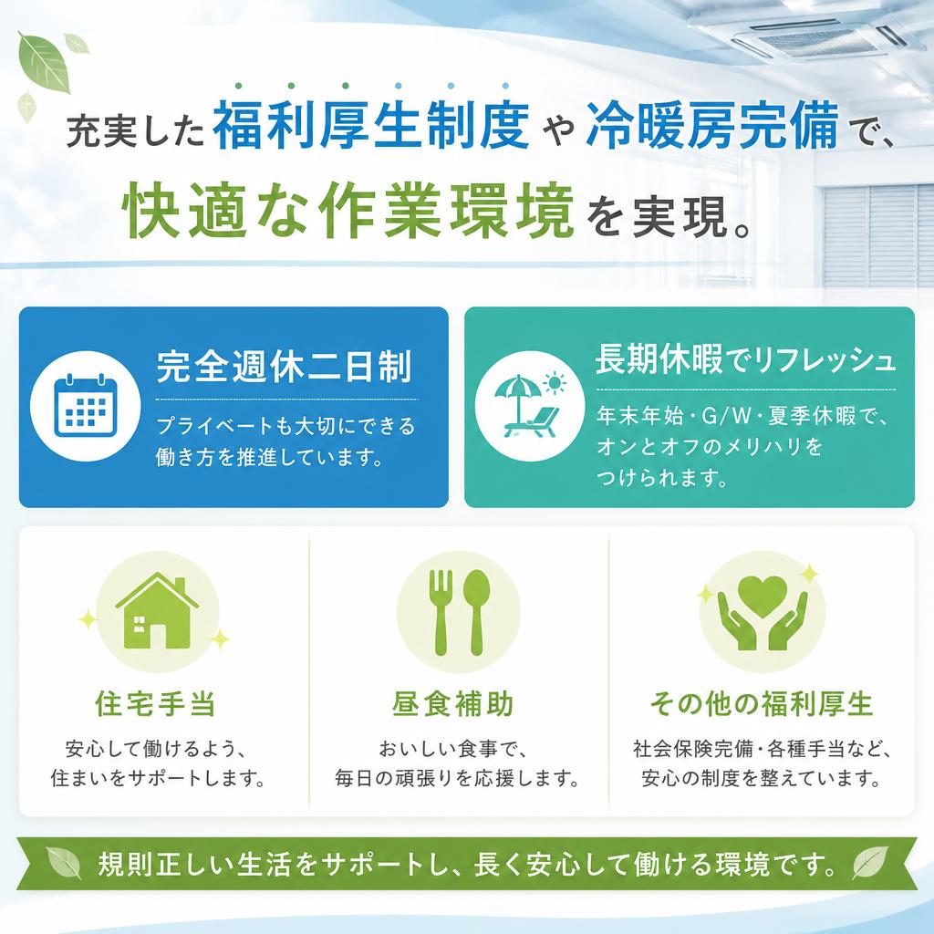 働きやすさが魅力