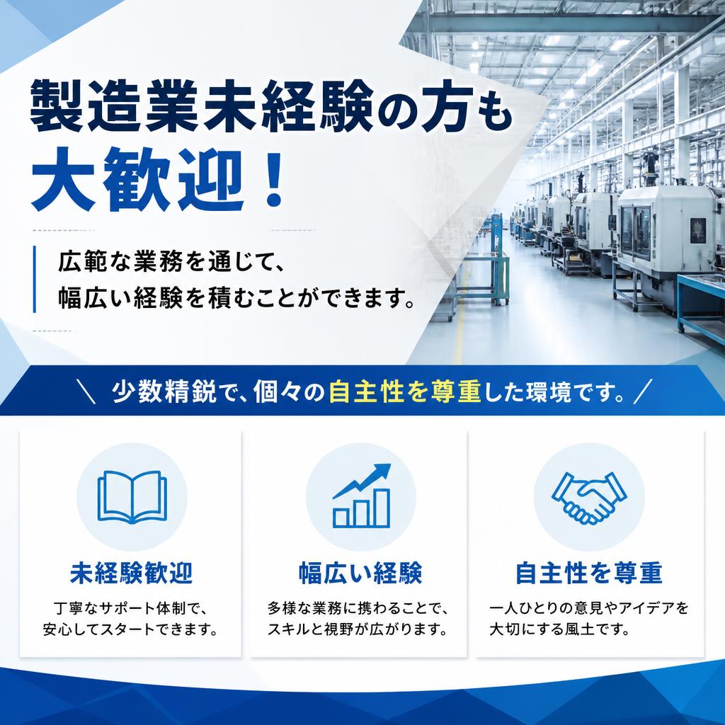 多様な経験ができるチャンス